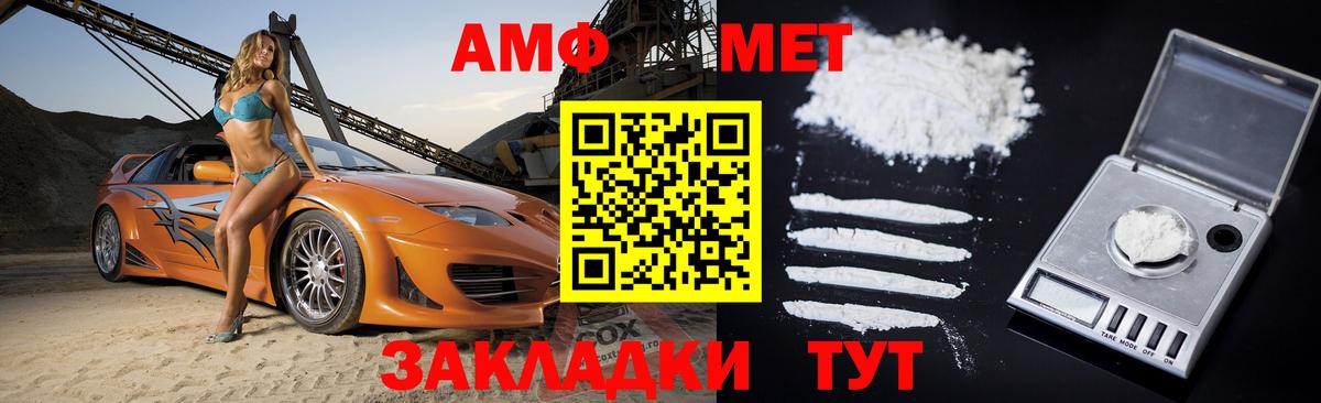 Amphetamine Premium Карасук