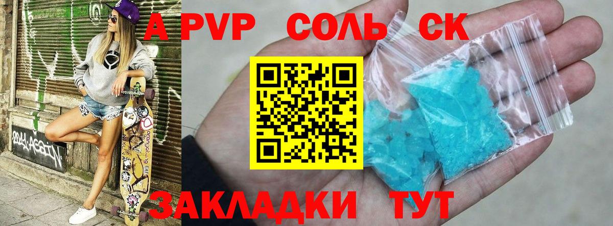 Alpha-PVP мука Карасук
