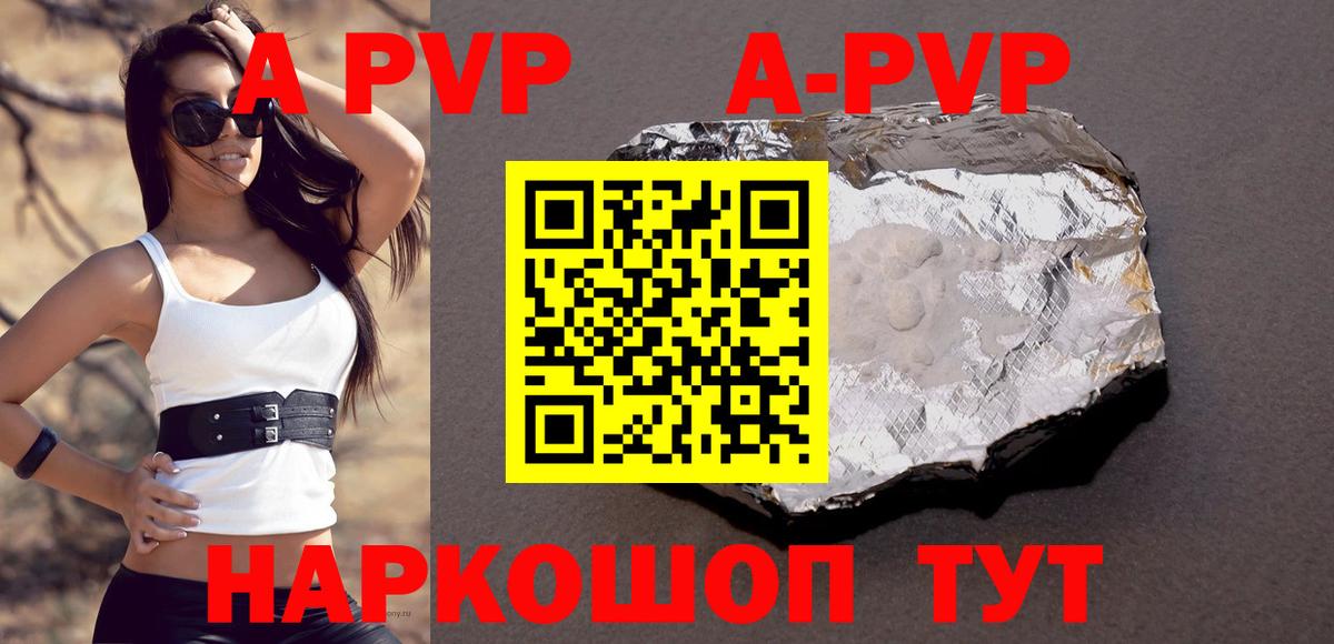 закладки  A PVP СК  Карасук  Вход с VPN  Alfa_PVP Crystall  APVP СК КРИС 