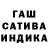 ГАШ ice o lator melike bas