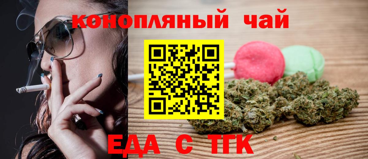 Карасук  Cannafood марихуана  Вход с VPN 