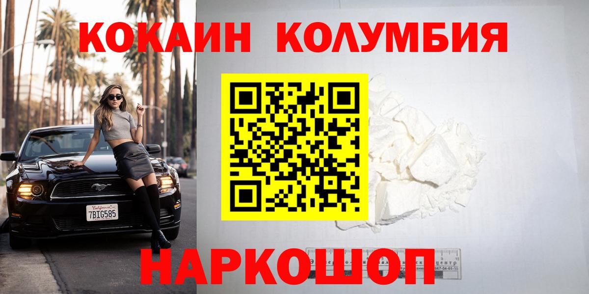 Кокаин Fish Scale  наркошоп  Cocaine Fish Scale  Карасук  Вход с VPN 
