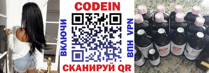 Кодеиновый сироп Lean напиток Lean (лин)  Карасук 