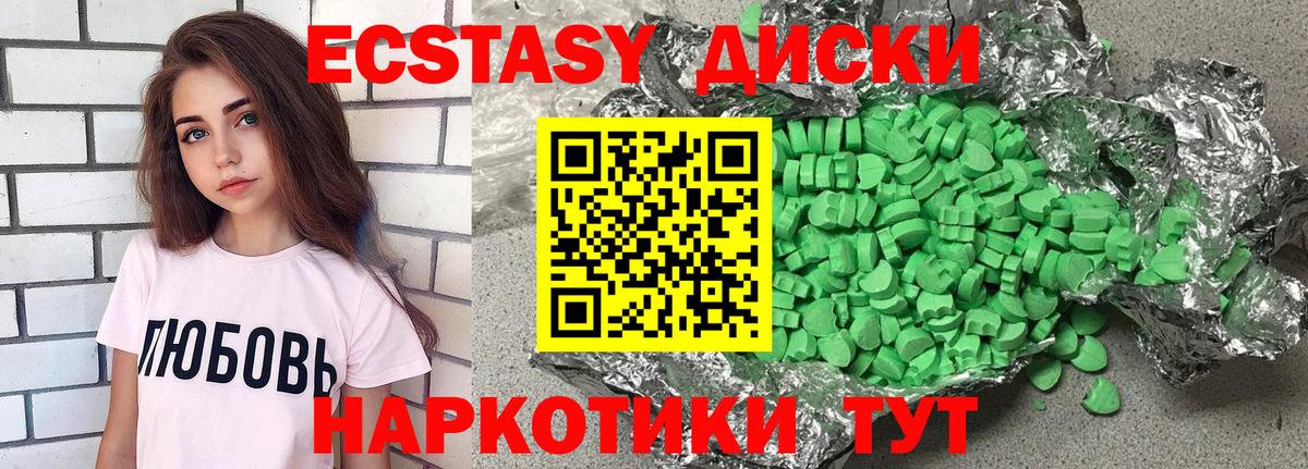 Карасук  Экстази 280мг  Ecstasy  ЭКСТАЗИ TESLA  Вход с VPN 