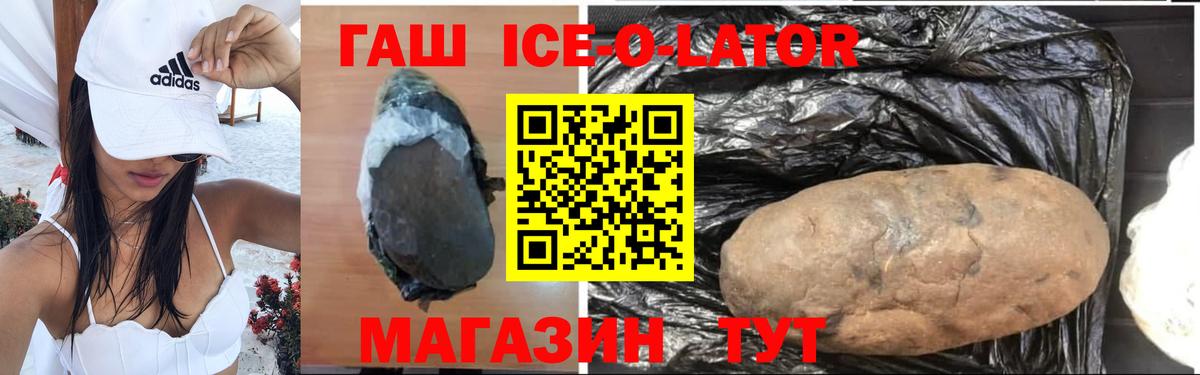 ГАШИШ гашик Карасук