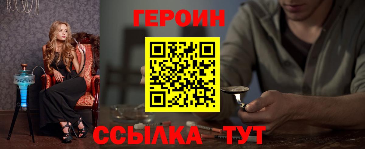 ГЕРОИН Афган Карасук