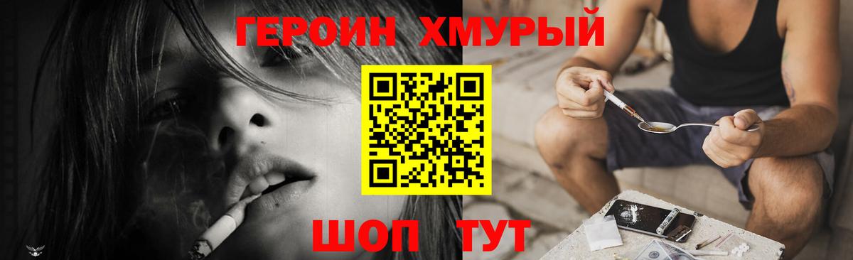 ГЕРОИН VHQ  Вход с VPN  Карасук 