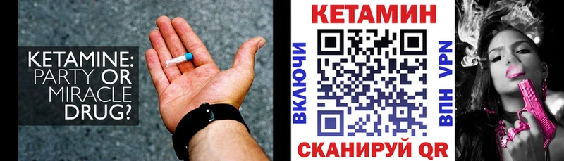 КЕТАМИН ketamine Карасук