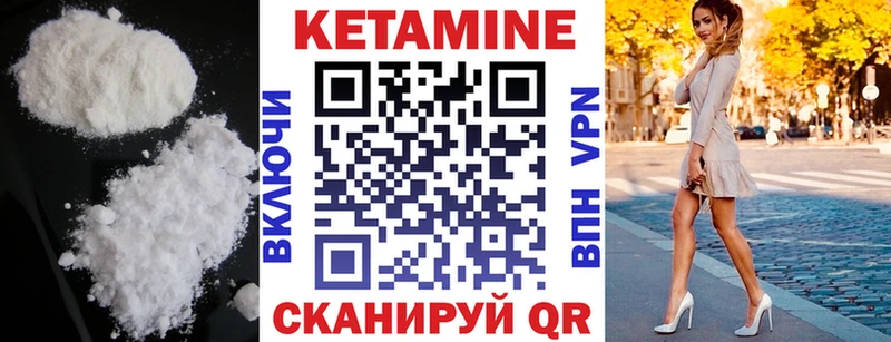 КЕТАМИН ketamine  Карасук 
