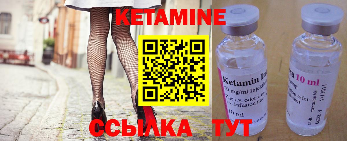 КЕТАМИН ketamine Карасук