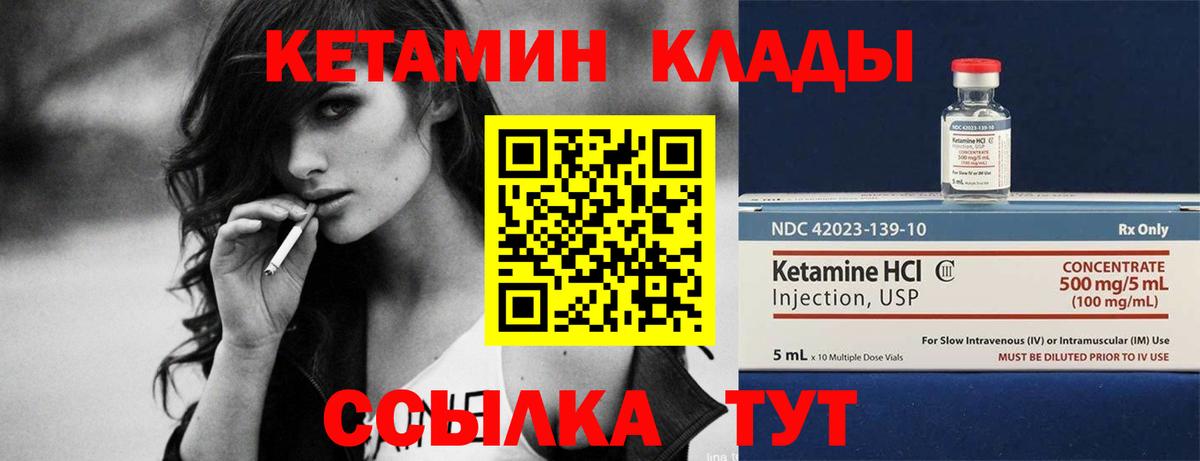 Кетамин VHQ  КЕТАМИН ketamine  Вход с VPN  Карасук 