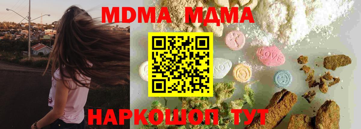 МДМА кристаллы  МДМА  MDMA VHQ  Карасук  Вход с VPN 