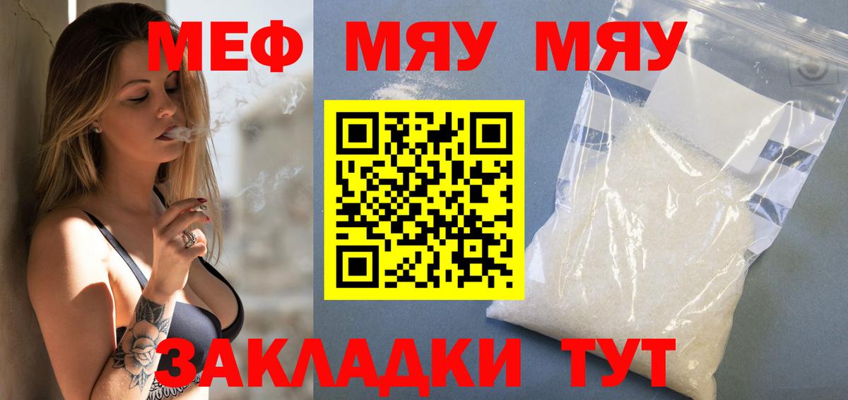 Меф  Вход с VPN  МЕФ  Меф мука  Карасук 