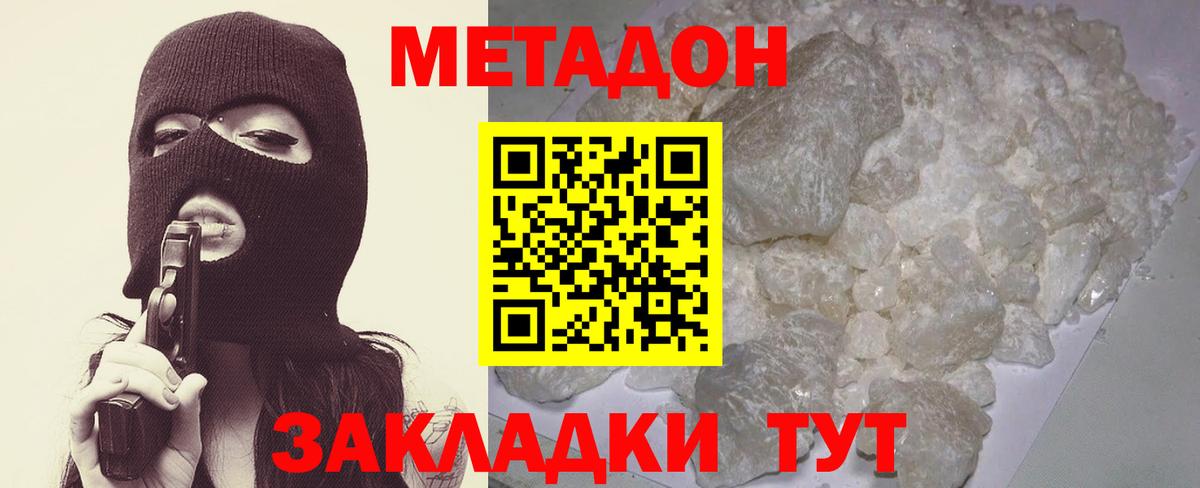 МЕТАДОН мёд Карасук